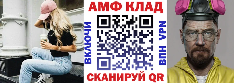 Амфетамин 97%  Купить где  Похвистнево 