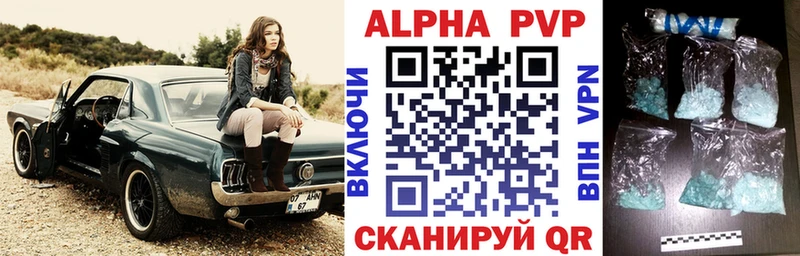 А ПВП Соль  Купить закладки  Похвистнево 