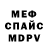 Меф мука Viktor Berezovki