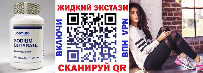 БУТИРАТ 1.4BDO Похвистнево