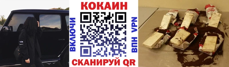 Купить где  Похвистнево  Cocaine FishScale 