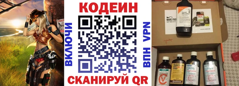 Кодеин напиток Lean (лин)  Купить где  Похвистнево 