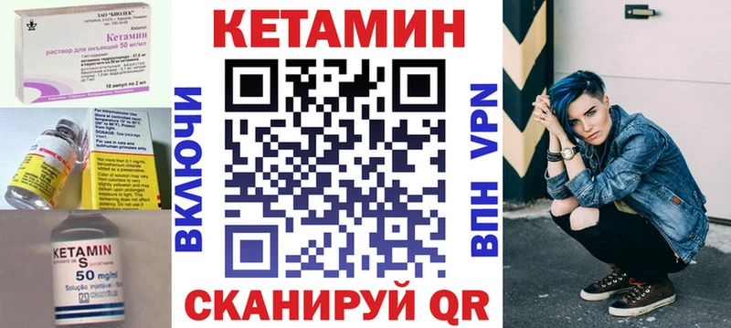 КЕТАМИН ketamine  Купить где  Похвистнево 