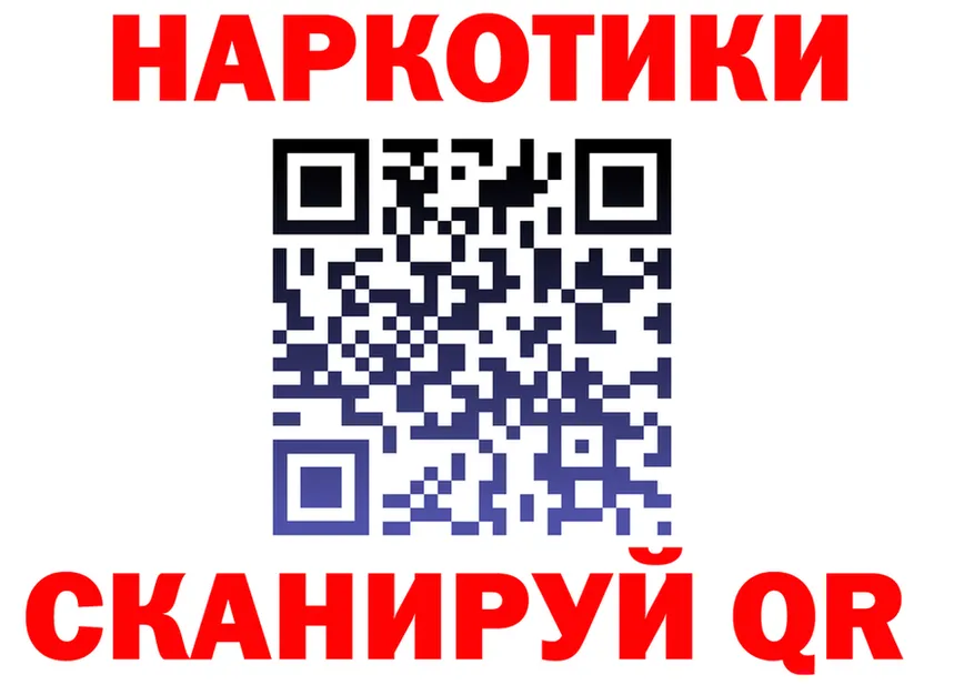 Наркота  формула Похвистнево
