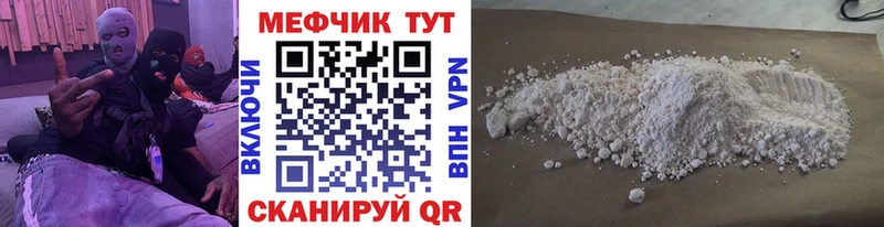 Купить закладки  Похвистнево  МЯУ-МЯУ 4 MMC 