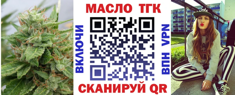 Купить  Похвистнево  ТГК вейп с тгк 
